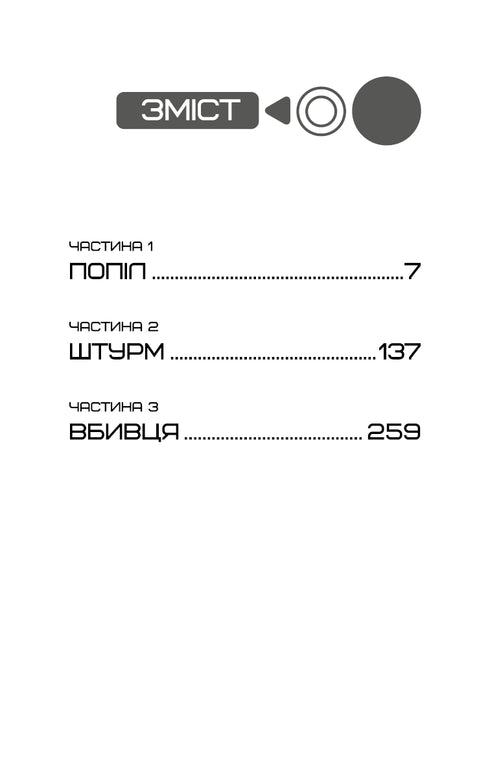 Hunger Games. Libro 3. La Cantante